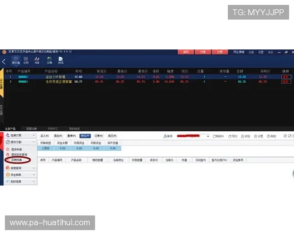 华体会网页登录教程:完整流程解析让你轻松实现账号快速登录